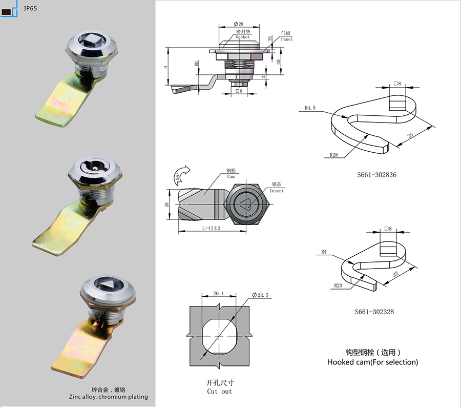 Mode MS406 MS705 Series zinc alloy plating chromium electric cabinet lock for electrical panel metal cabinet-1