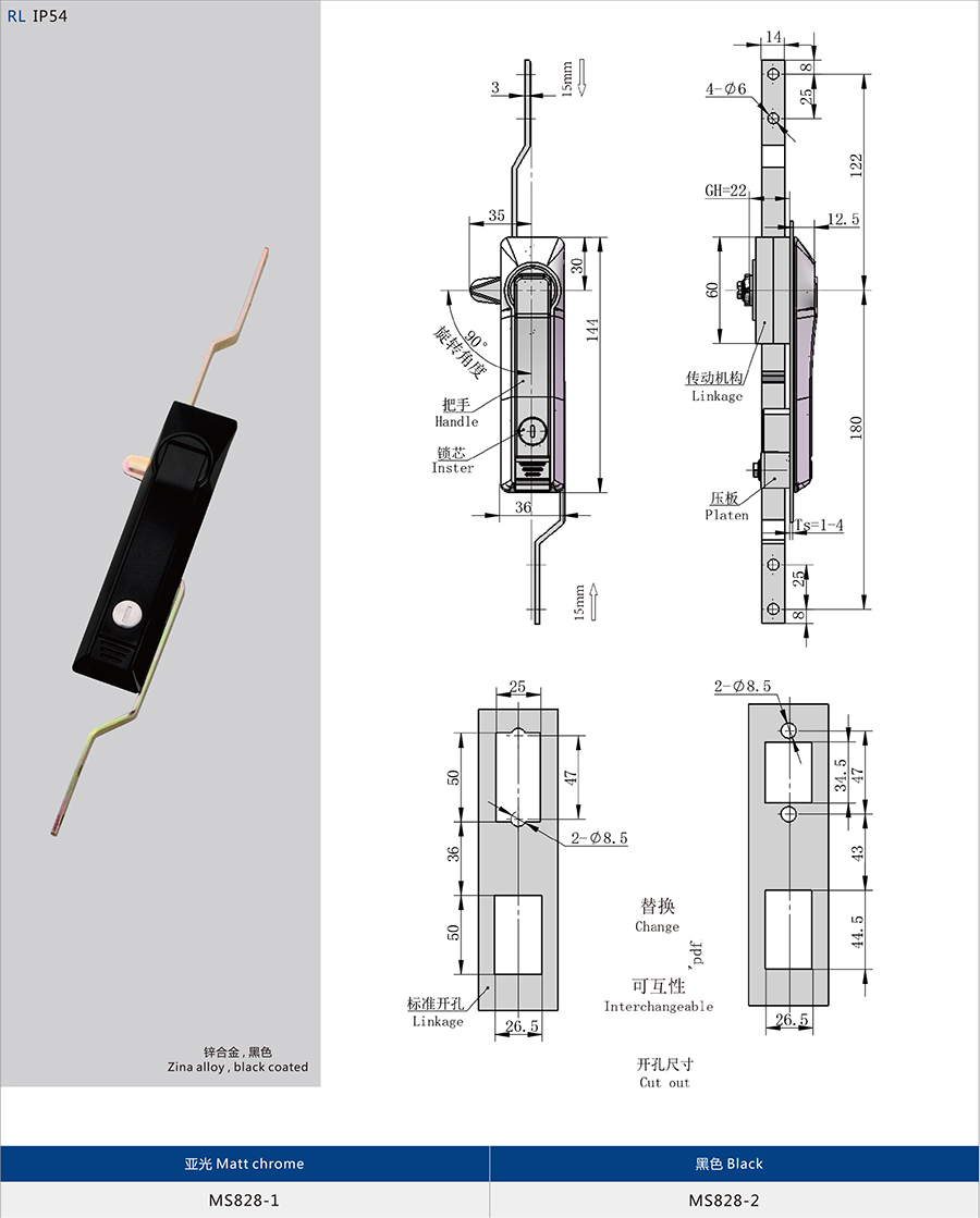 Haitan Ms828 Electric Appliance Cabinet Plane Connecting Rod Lock with Key  Zhirong Ms828 Electrical Panel Cabinet Lock - China Electrical Door Panel Cabinet  Lock, Locking Liquor Cabinet