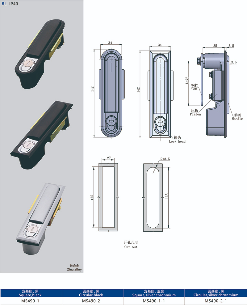 Mode MS490 Series Sliding Panel Lock With Keys For Electrical Cabinet 01